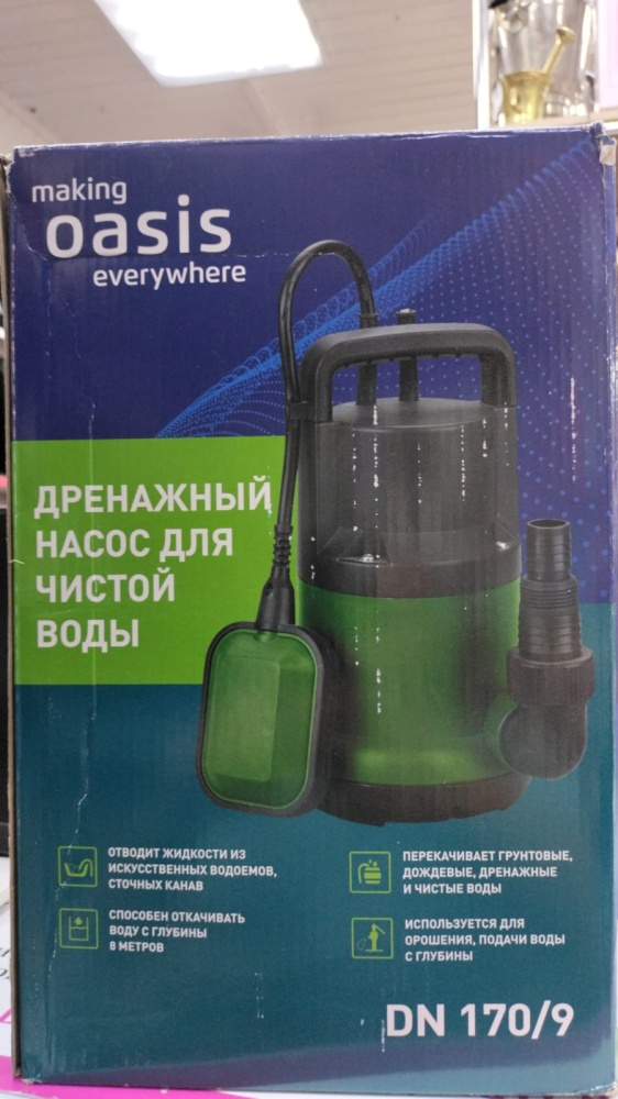 Насос дренажный OASIS DN170/9