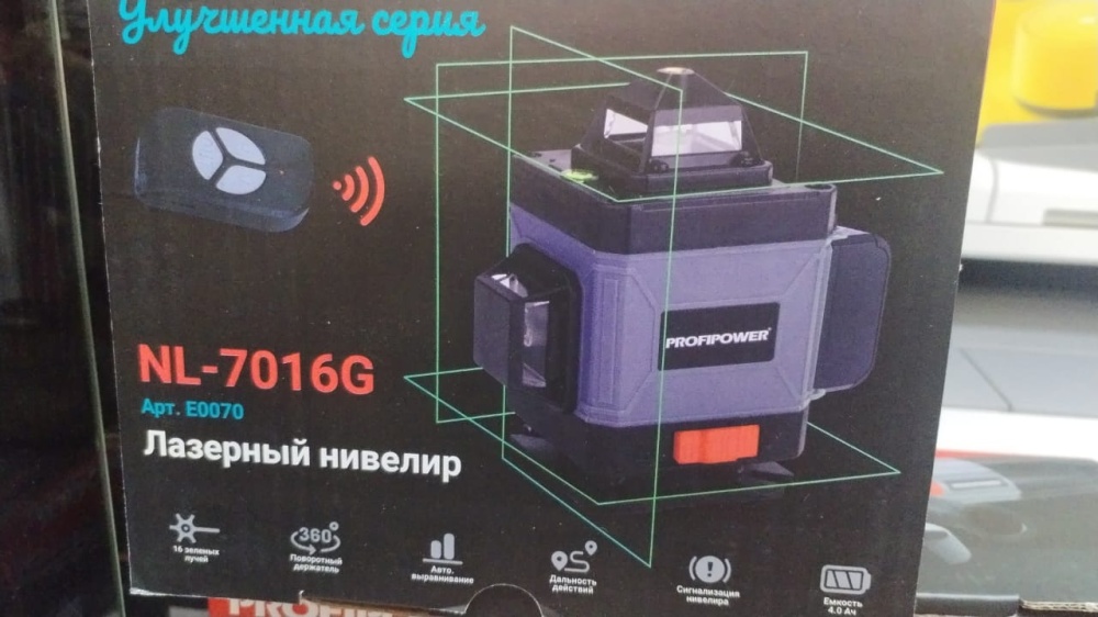 Лазерный уровень Profipower Зеленые лучи
