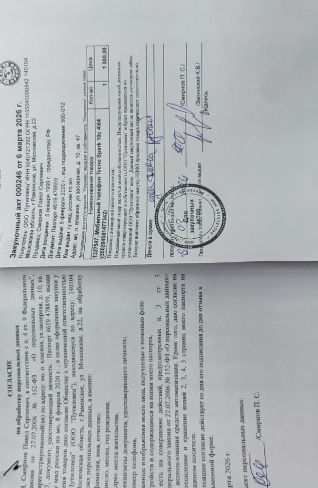 Мобильный телефон Tecno Spark 10c 4\64