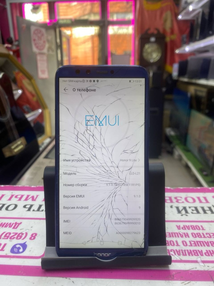 Смартфон Honor 9 Lite 32gb