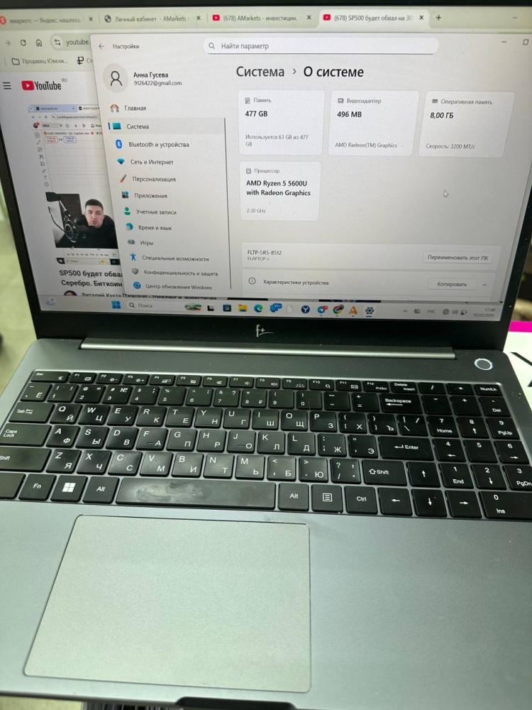 Ноутбук F+ fftp-5r5-8512 AMD Razen 5 ОЗУ 8