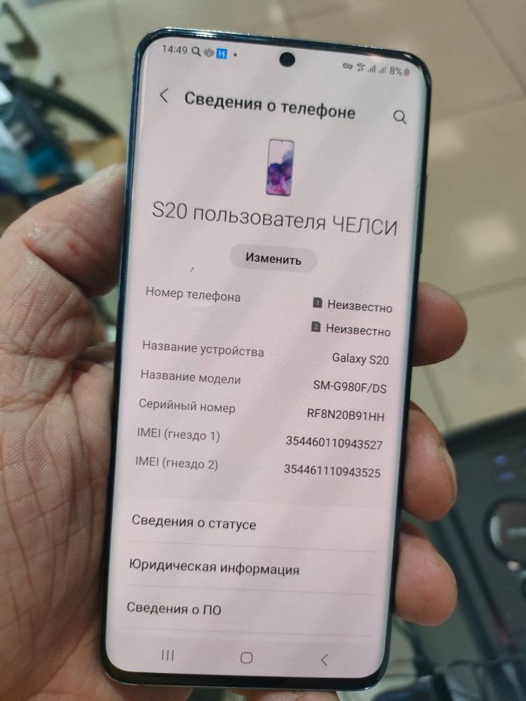 Смартфон Samsung S20 8/128