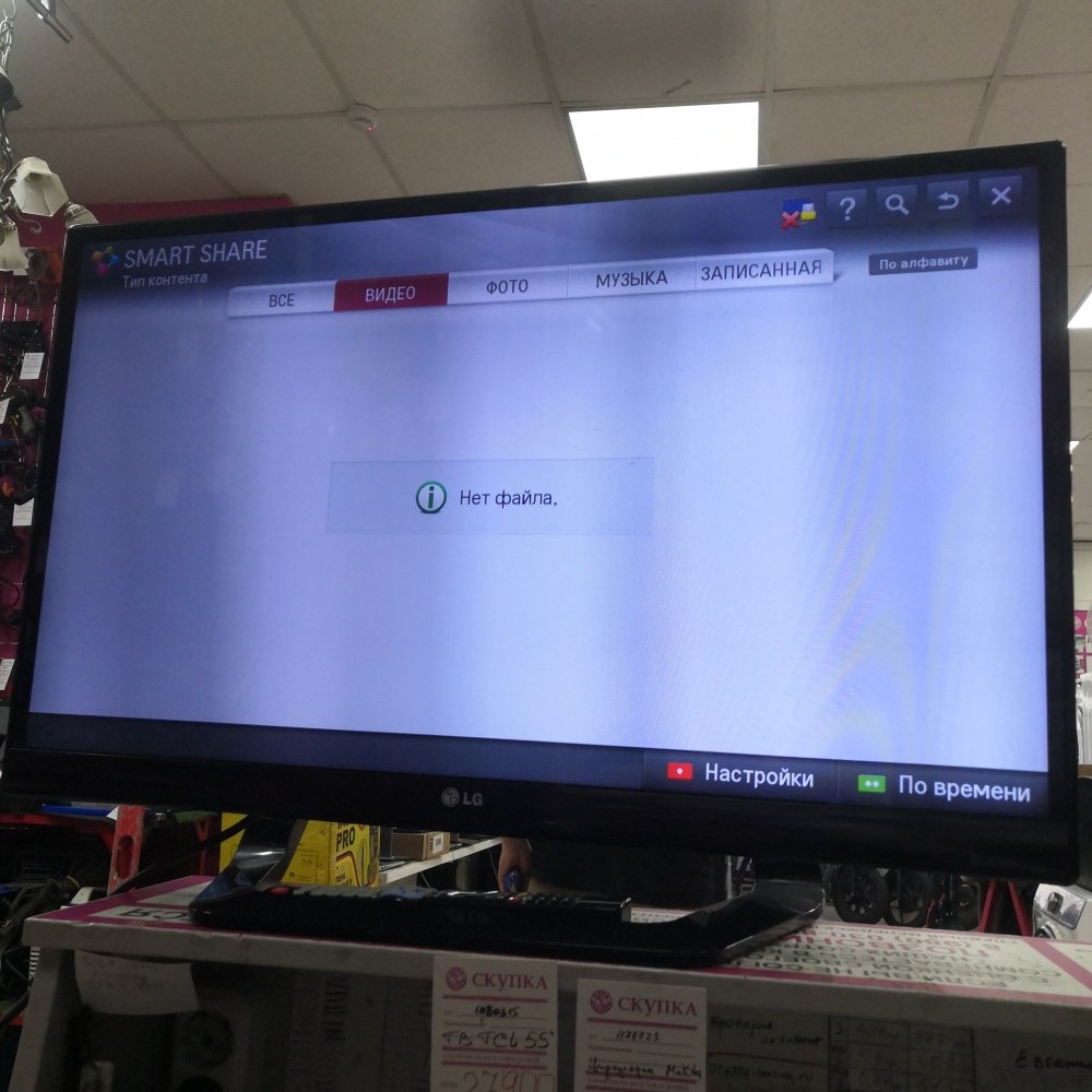 Телевизор LG 32"