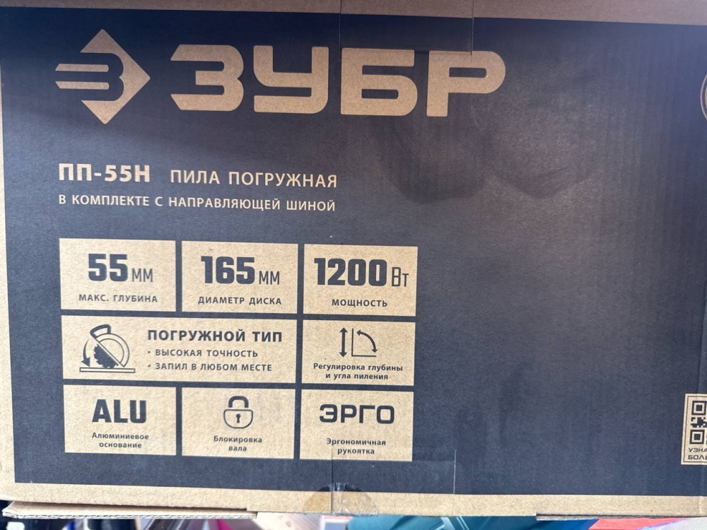 Циркулярная пила Зубр