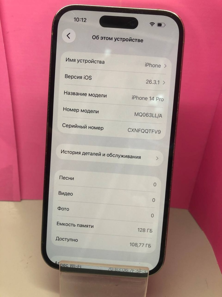 Смартфон iPhone 14 PRO 128гб АКБ76 ESIM