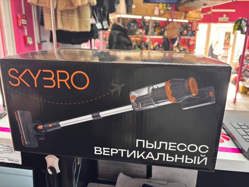 SKYBRO MK9-1