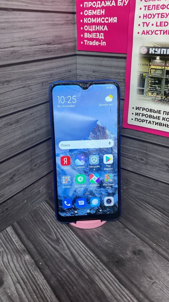Смартфон Xiaomi Redmi 8A 2/32