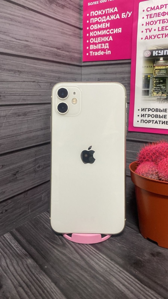 Смартфон iPhone 11 64Gb 80%