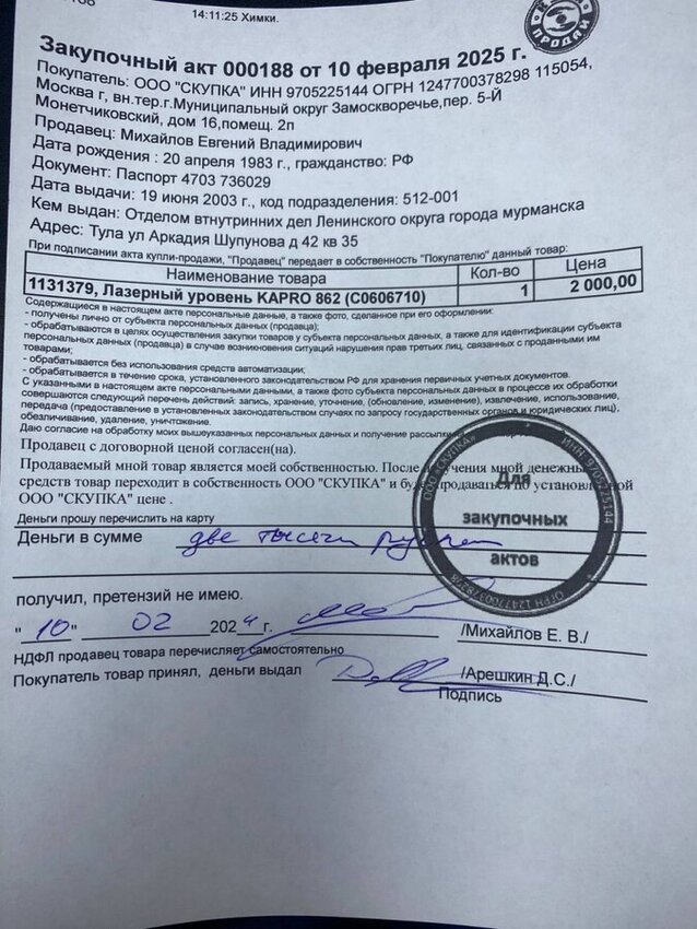 Лазерный уровень KAPRO 862