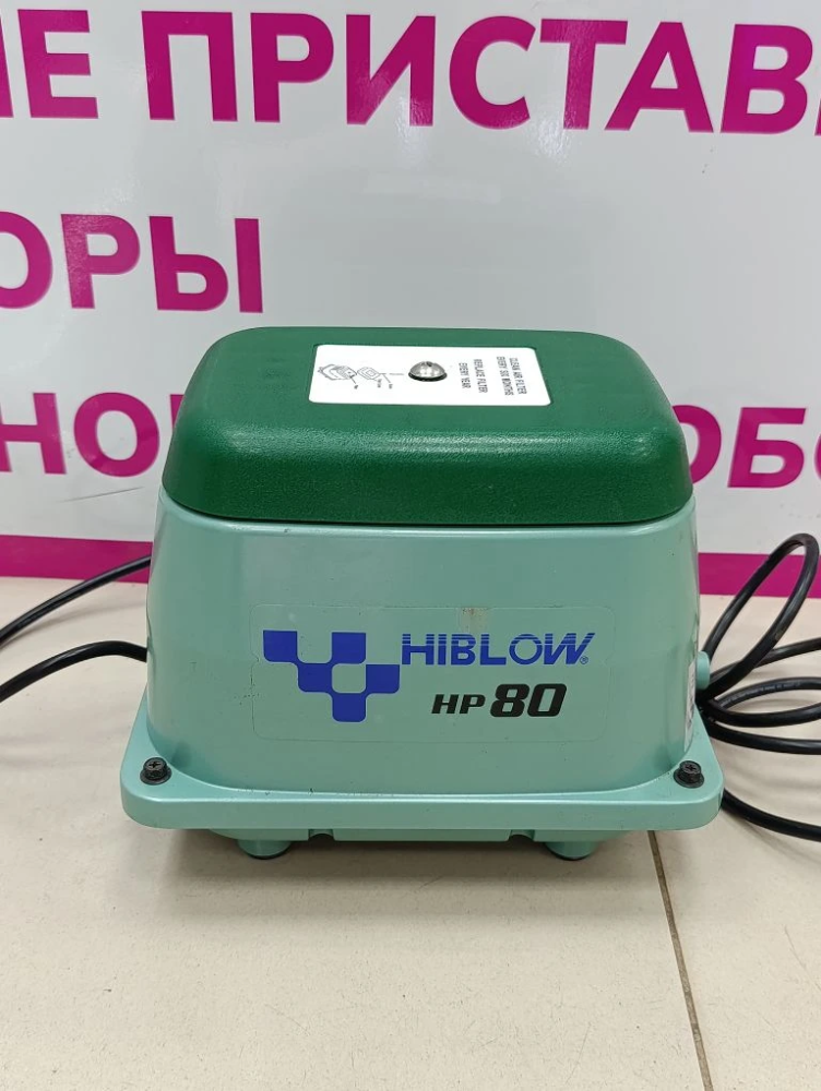 Компрессор для септиков Hiblow HP-80