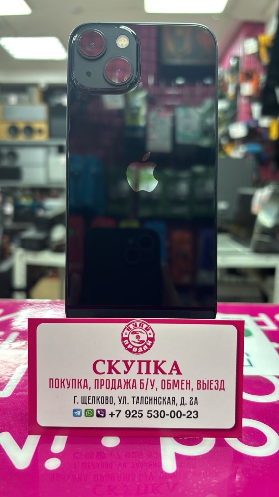 Смартфон iPhone 13 256 Gb АКБ 88%