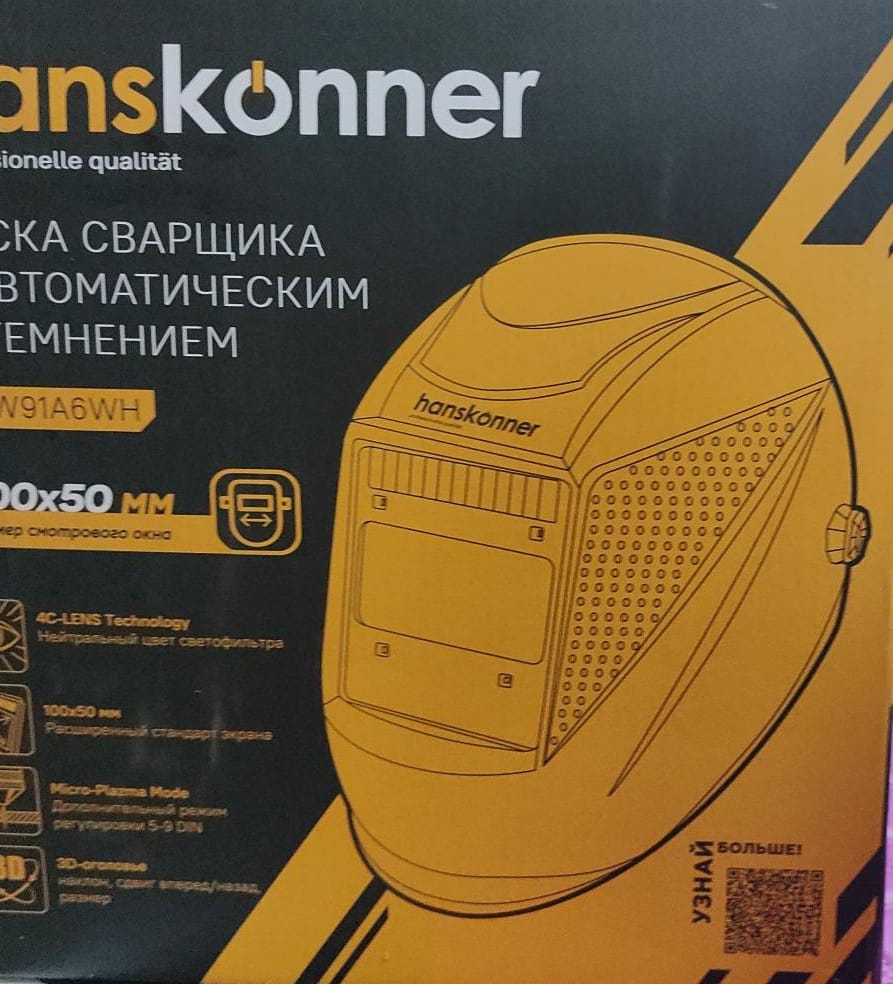 Маска сварочная Hanskonner HAW91A6WH
