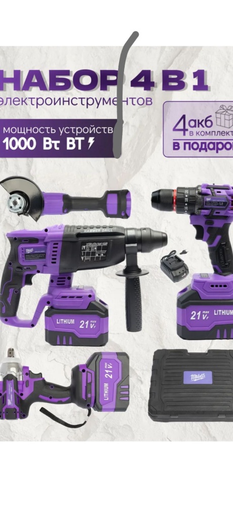 Набор инструментов 4\1