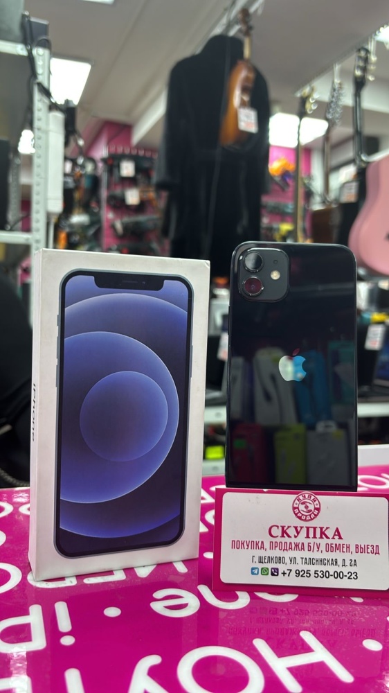 Смартфон iPhone 12 64 Gb 79%