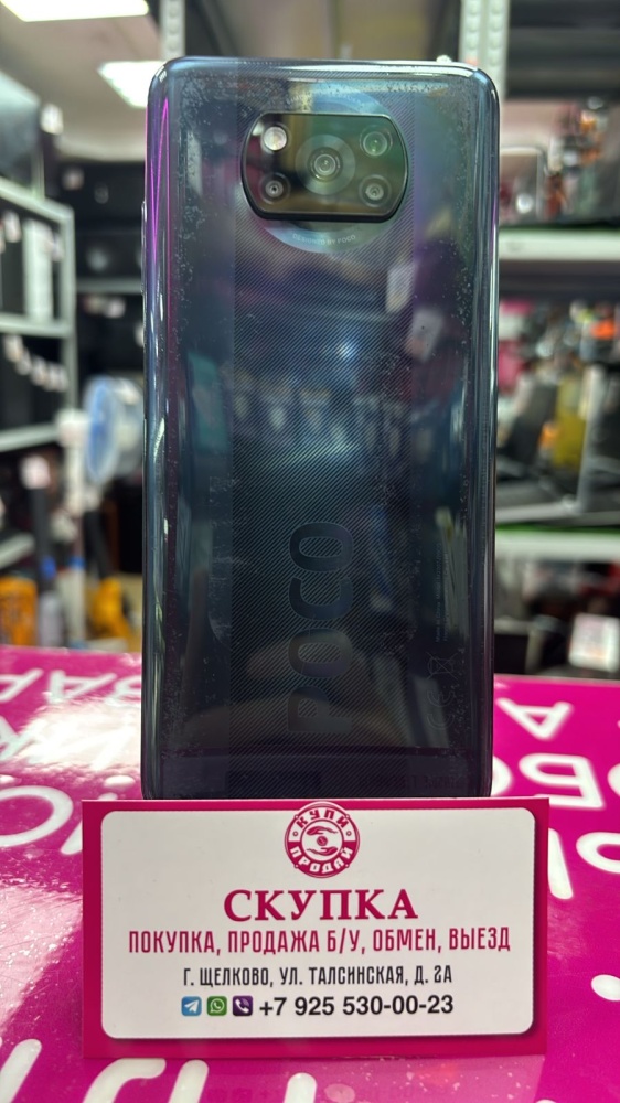 Смартфон Xiaomi Poco X3 6+2/128