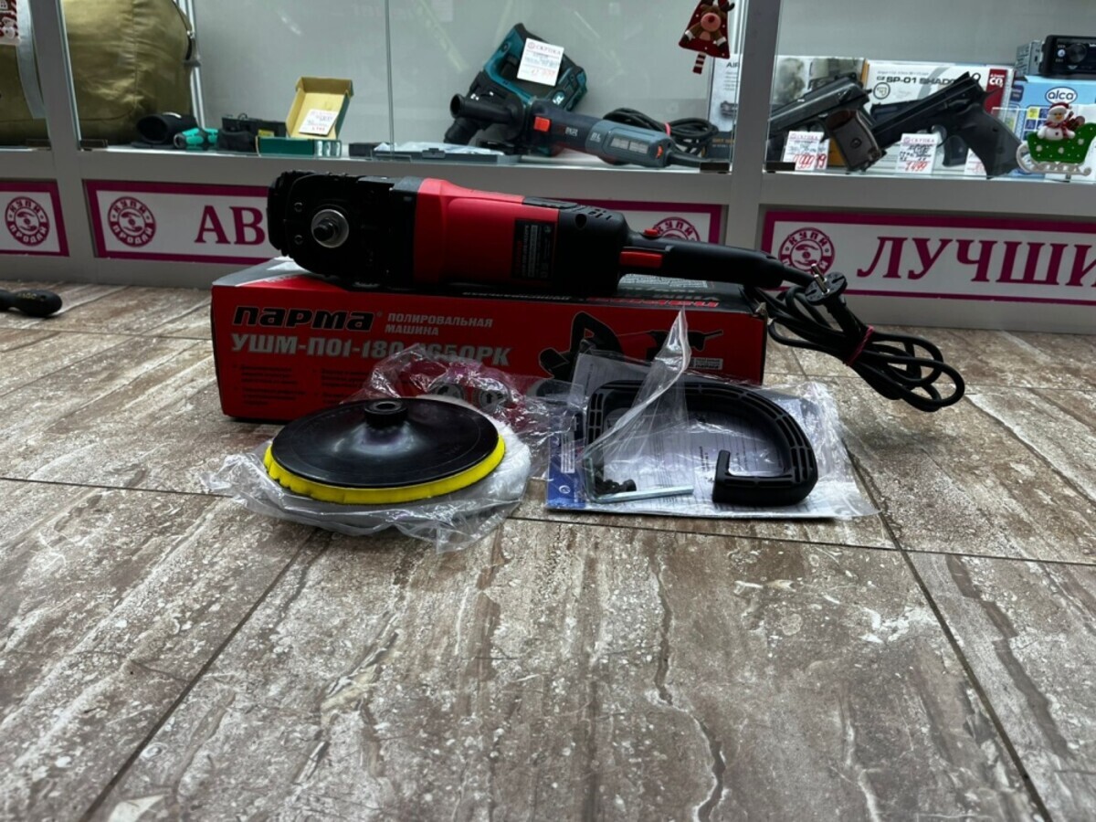 Шлифмашина парма