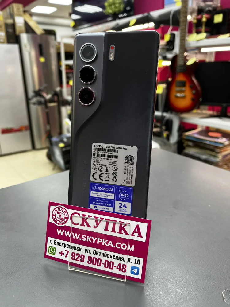 Мобильный телефон Tecno Camon 40 pro 8/256