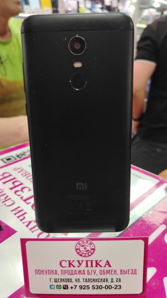 Смартфон Xiaomi Redmi 5 Plus 3/32