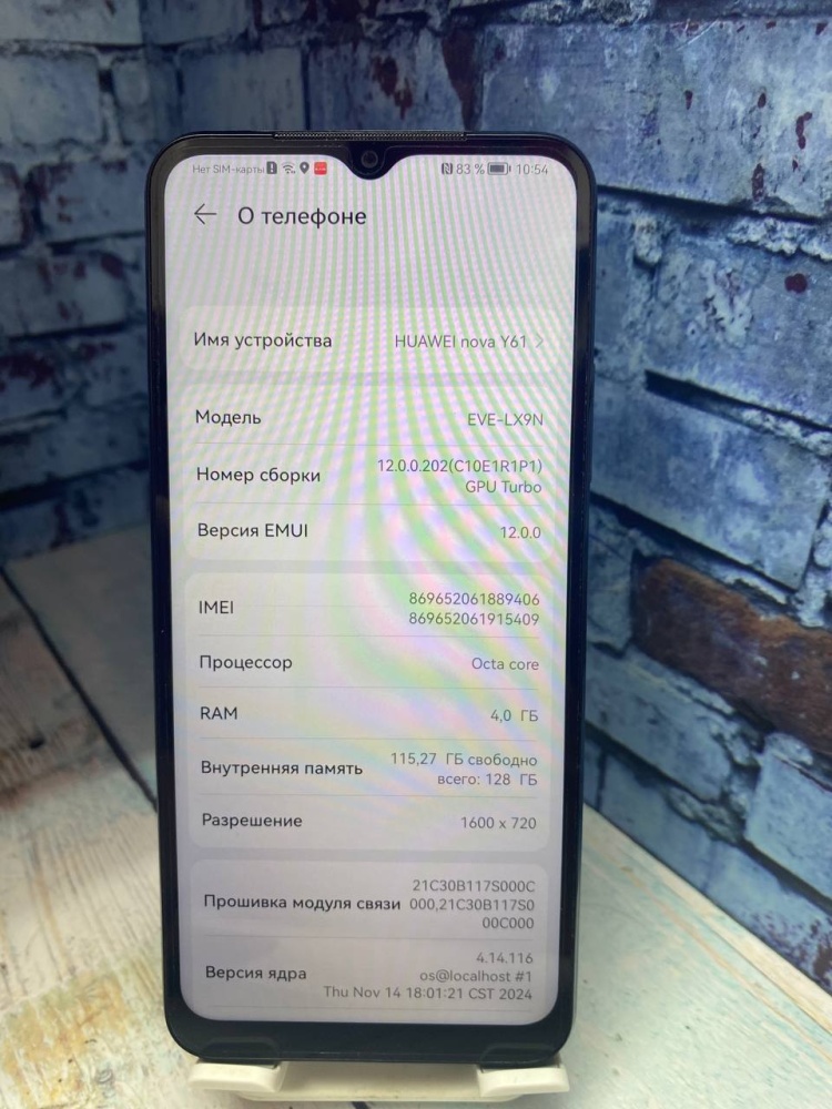 Смартфон Huawei Nova Y61 4/126