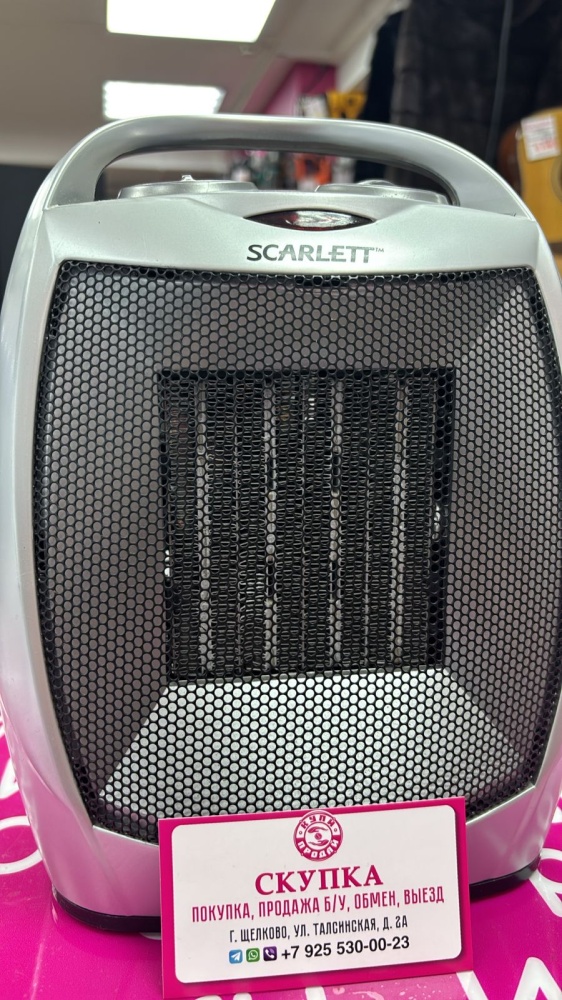Обогреватель SCARLET SC-1050