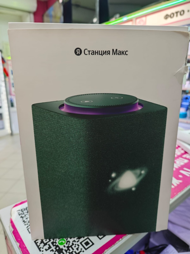 Яндекс станция Макс с Zigbee