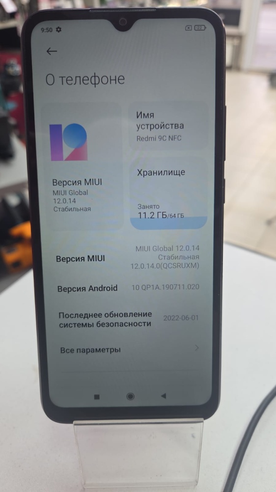 Смартфон Xiaomi Redmi 9C 4\64