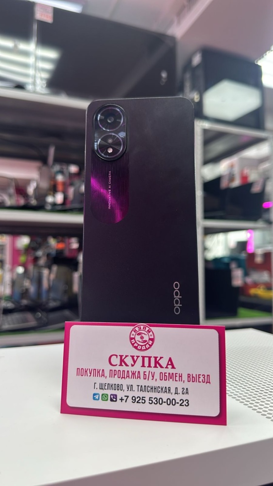 Смартфон Oppo A38 4\128