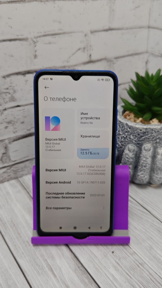Смартфон Xiaomi Redmi 9A 2/32