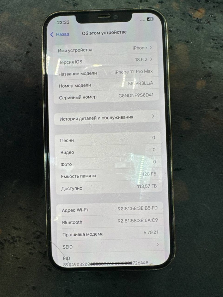 Смартфон iPhone 12 PRO MAX 128 Gb