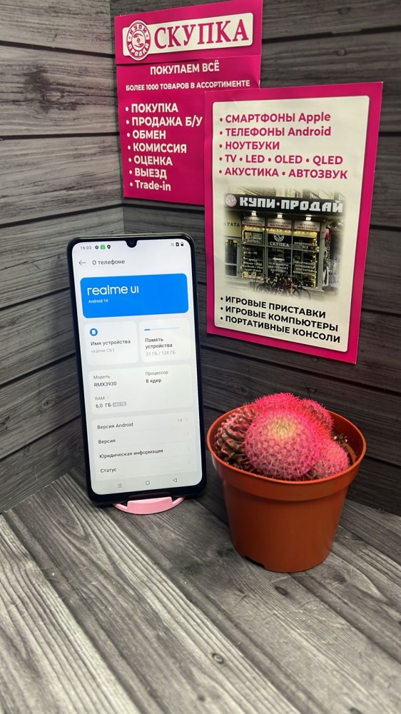 Смартфон Realme C61 4.128