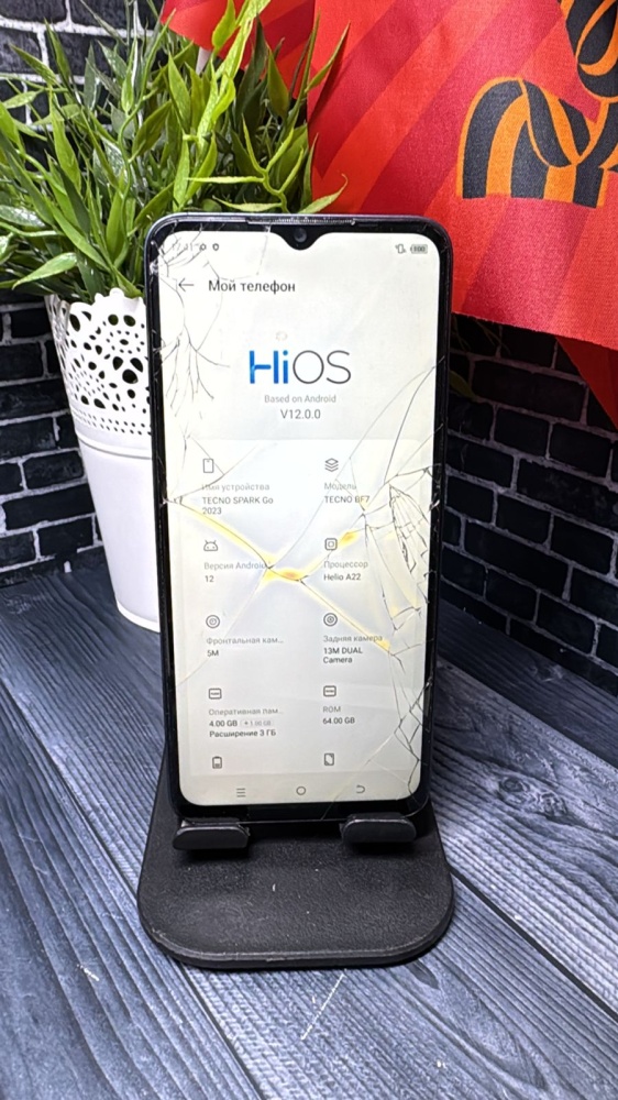 Мобильный телефон Tecno Spark Go 2023 4/64