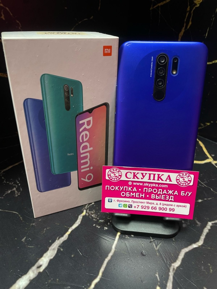 Смартфон Xiaomi Redmi 9