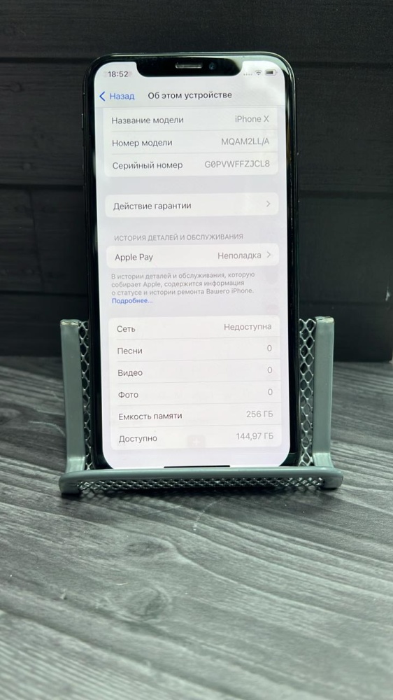 Смартфон iPhone X 256Gb