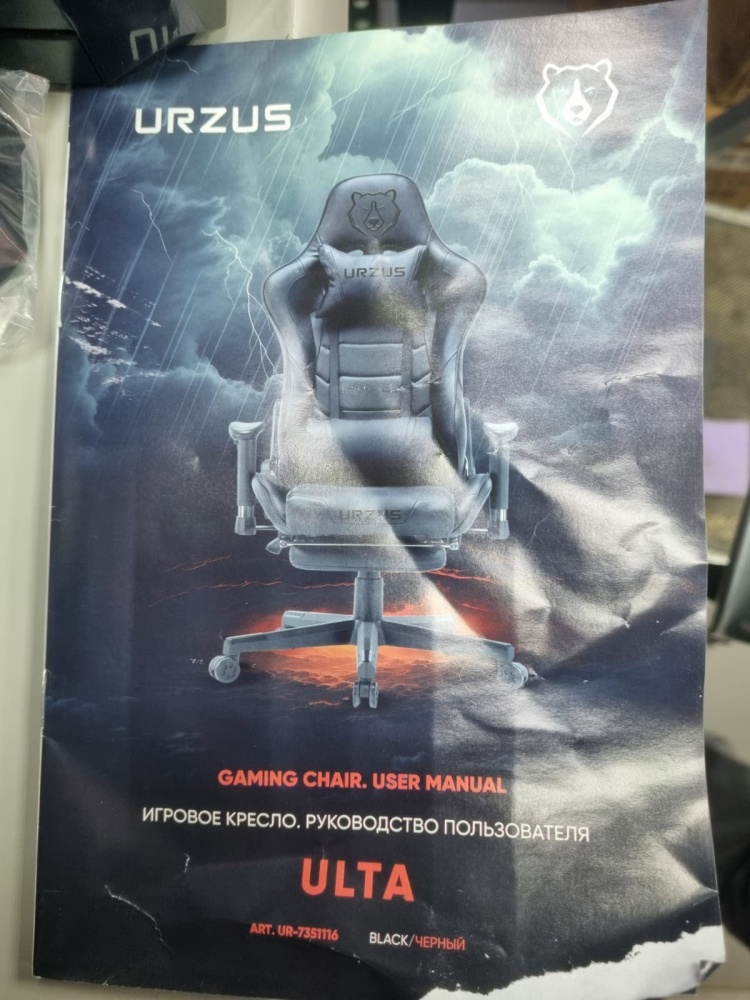 Кресло компьютерное URZUS ULTRA