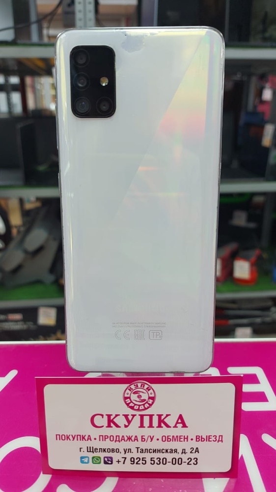 Смартфон Samsung A51 4/64