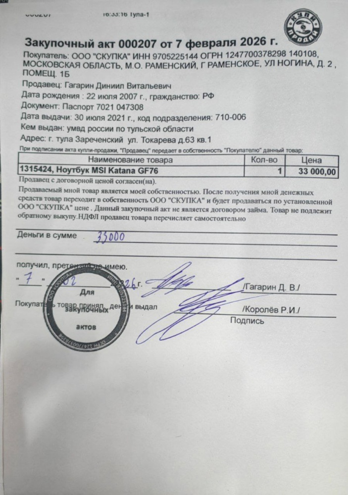 Ноутбук MSI Katana GF76