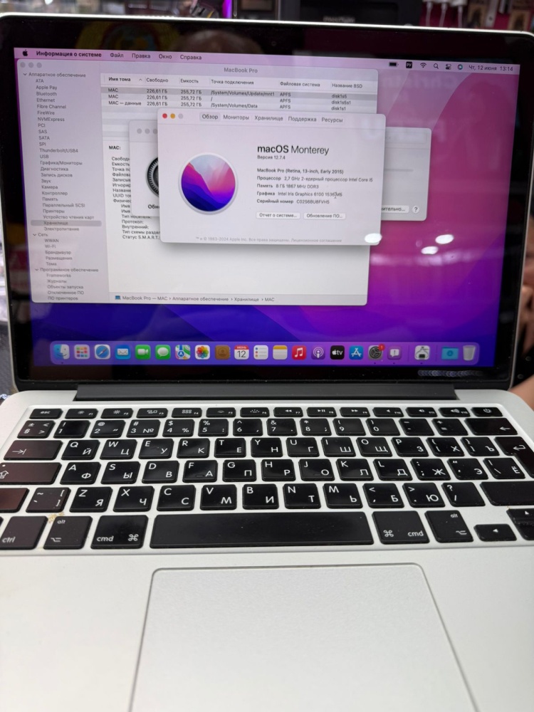 Ноутбук Macbook Pro 13RETINA (2015)i5/8/256