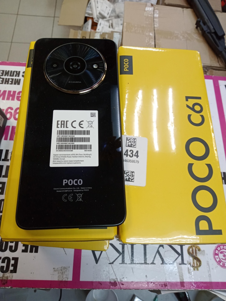 Смартфон Xiaomi Poco С61