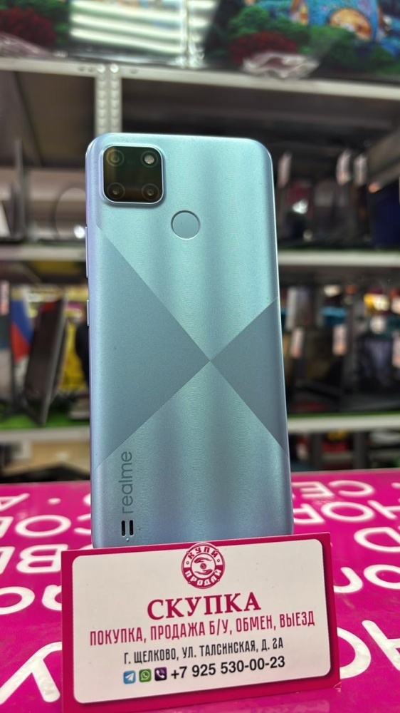 Смартфон Realme C21Y 4/64