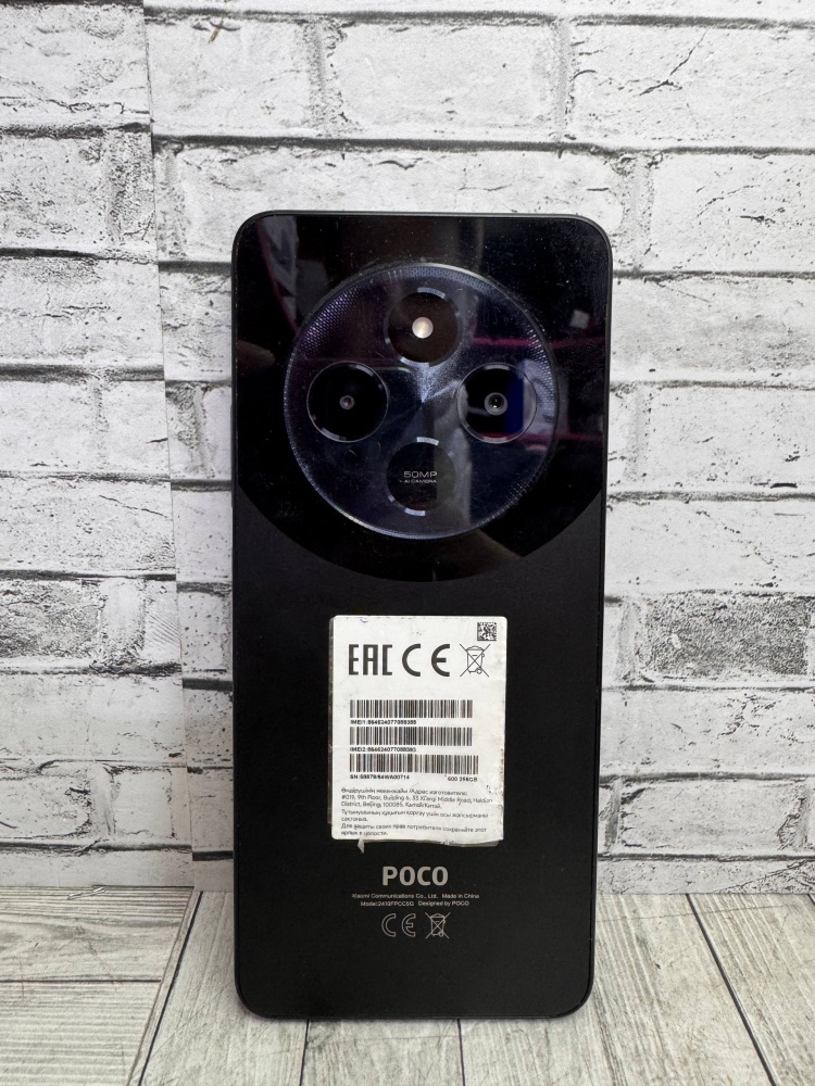 Смартфон Xiaomi Poco C75