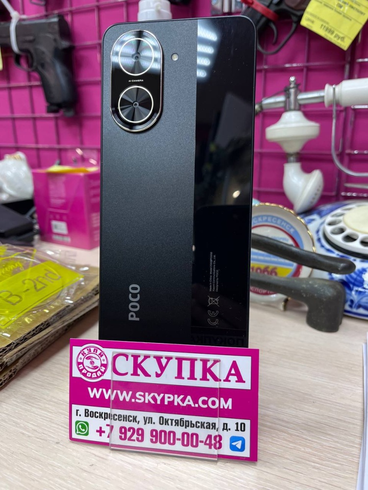 Смартфон Xiaomi Poco С71 4/128