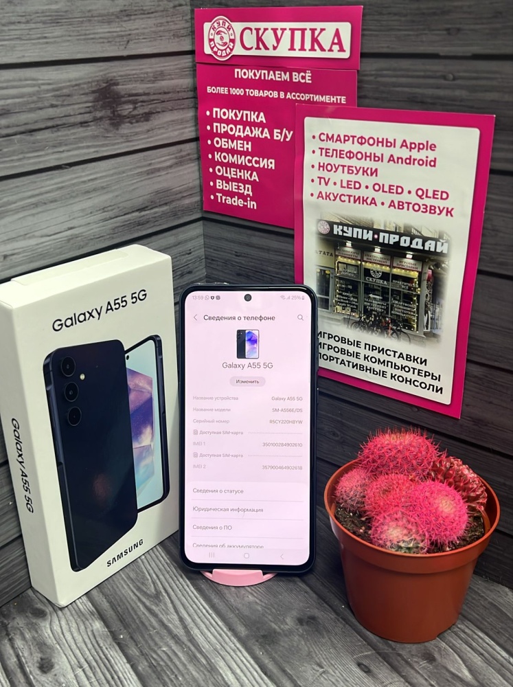 Смартфон Samsung A55 8.128