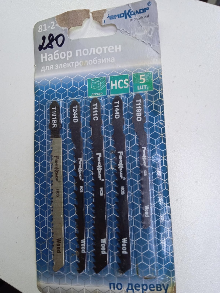 Набор полотен для электролобзика