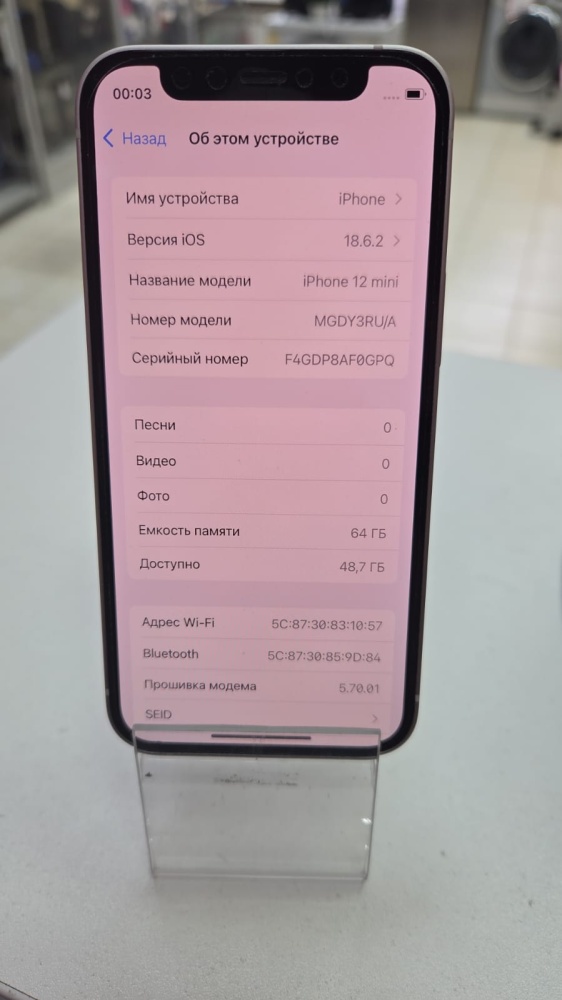 Смартфон iPhone 12 mini 64 Gb
