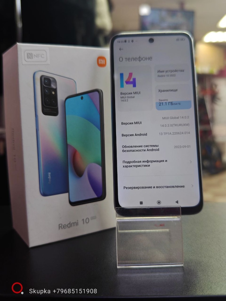 Смартфон Xiaomi Redmi 10 4/64