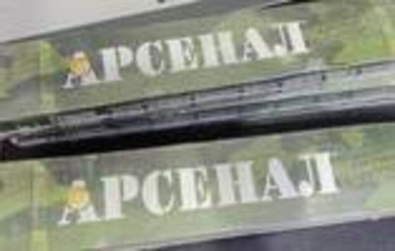 Электроды Арсенал 5кг