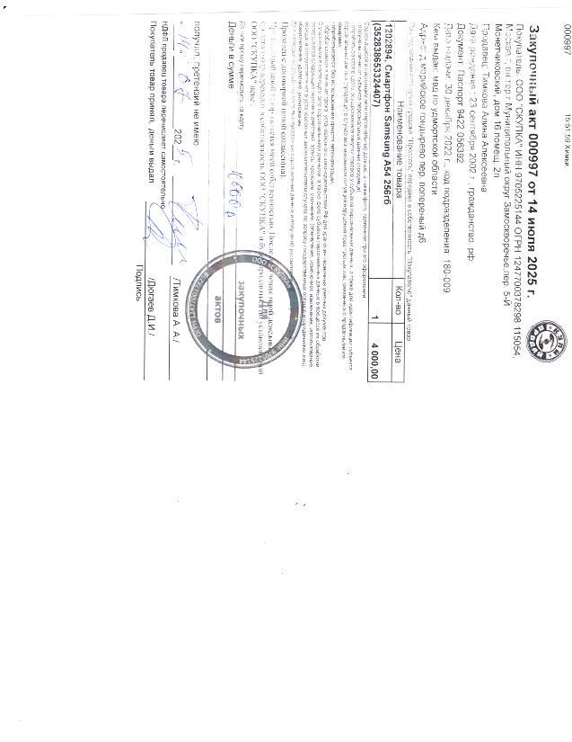 Смартфон Samsung A54 256гб