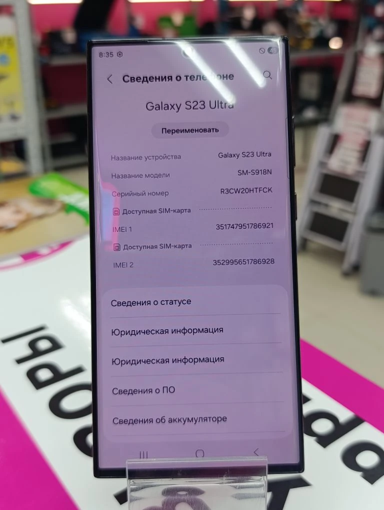 Смартфон Samsung S23 ultra , 12/256gb