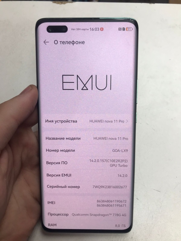 Смартфон Huawei Nova 11 PRO 256