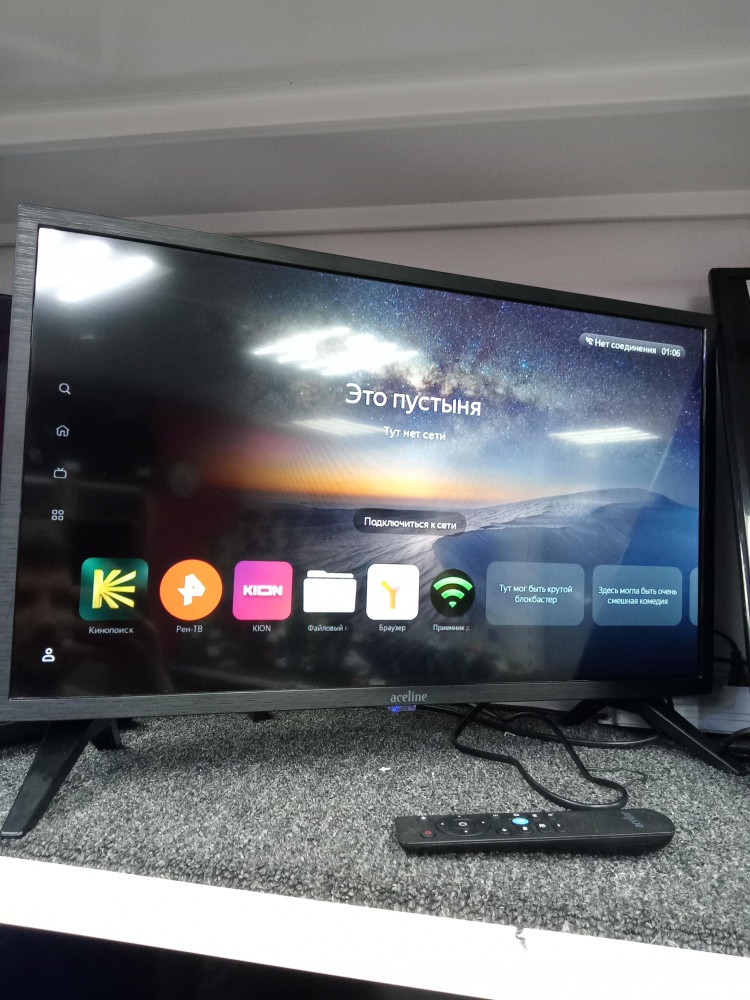 Телевизор ACELINE 24HHY1